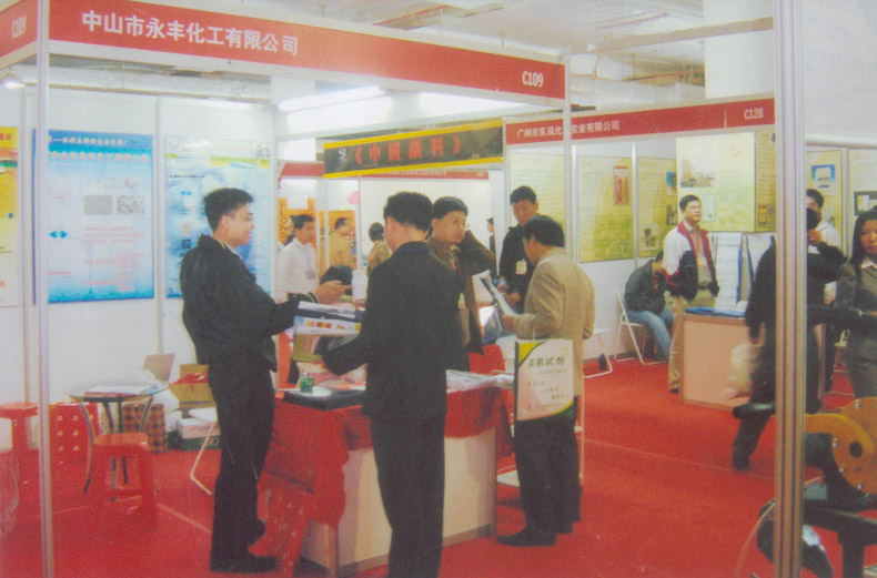 第六屆國(guó)際涂料、油墨、粘合劑展覽會(huì)
